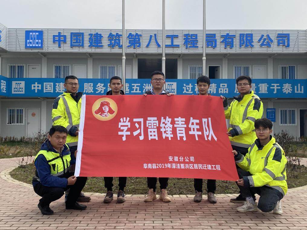 中建八局上海公司安徽分公司深入开展“我为群众办实事”系列活动