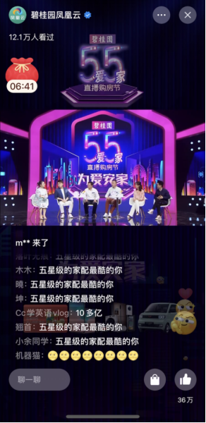 营销力X产品力=竞争力！碧桂园打造数字化转型的“房企样本”！