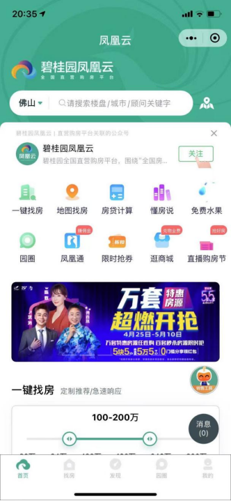 1026碧桂园营销力稿件(改)1766.png