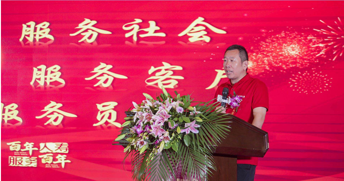 百年人寿安徽分公司十周年庆典暨志愿者启动仪式