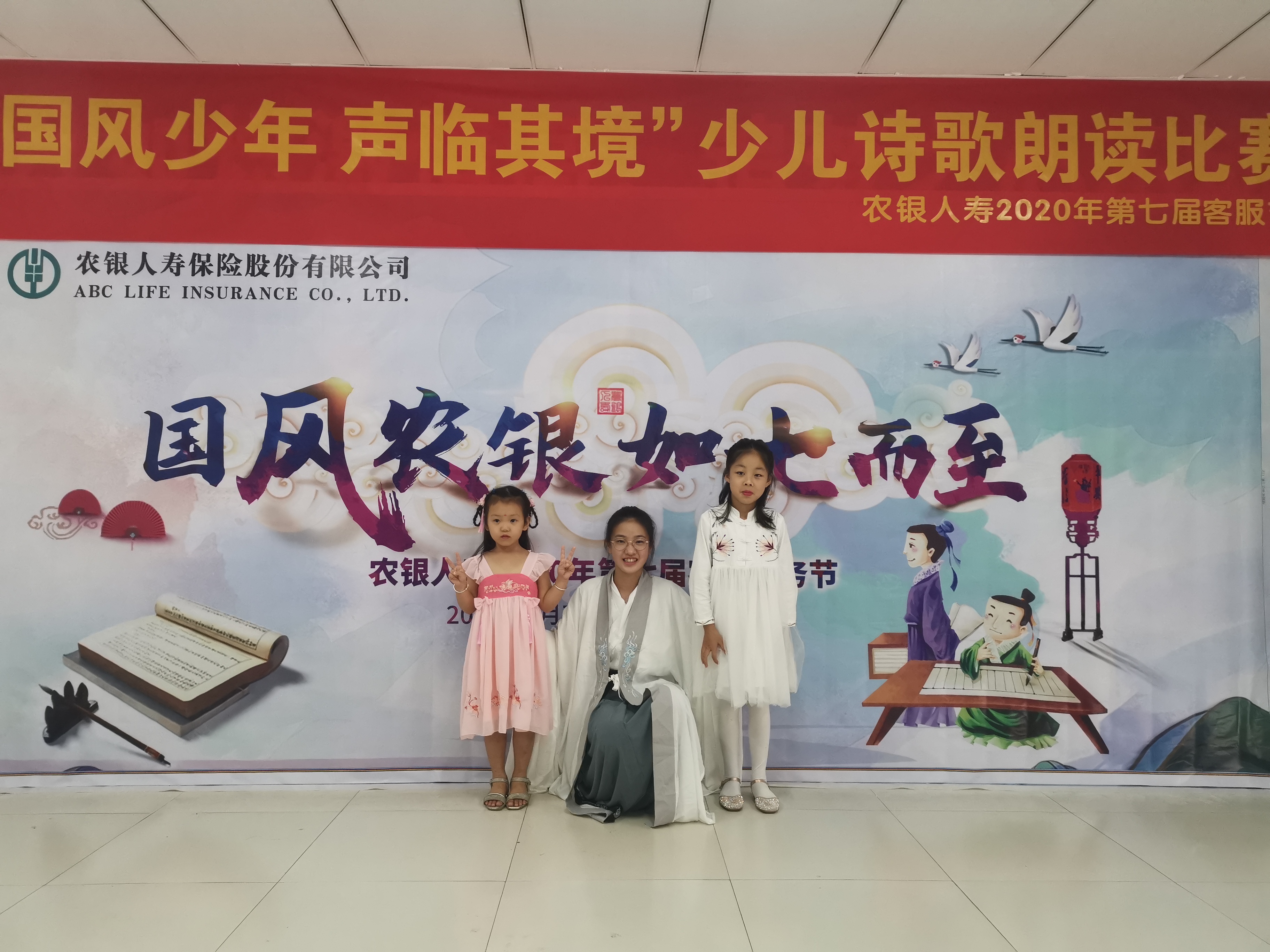 农银人寿蚌埠举办国风少年声临其境少儿国学诗歌朗诵比赛