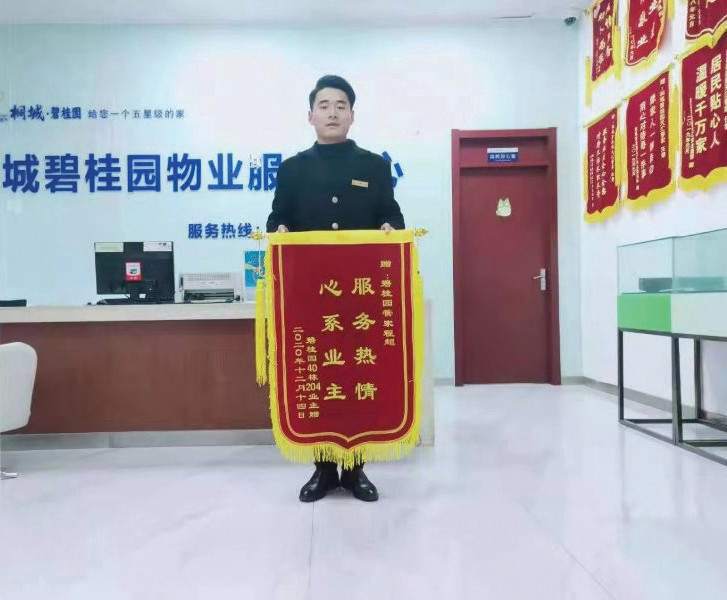 "寒冬"变"暖冬"碧桂园物业服务不"降温"
