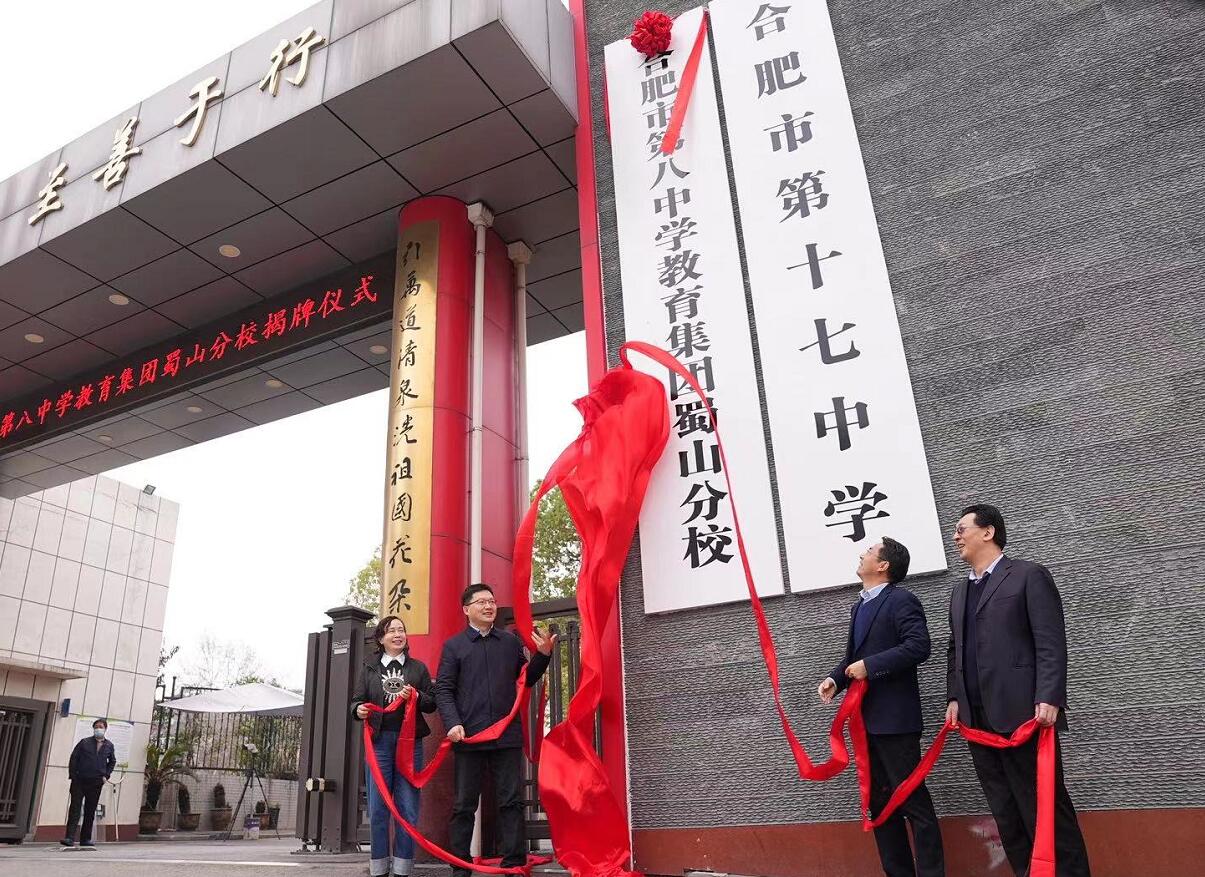 合肥八中新动作:托管两校区,新建一校区