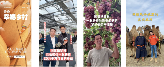 快手荣获我国慈善领域的政府最高奖项——第十一届“中华慈善奖”（1）1897.png