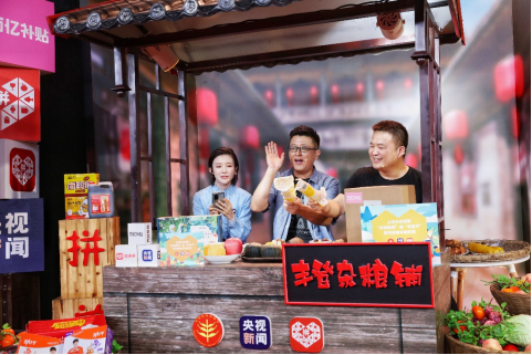 农业农村部正式启动“2021金秋消费季”，拼多多上线“丰收馆”共庆农民丰收节(1)(1)(1)1423.png