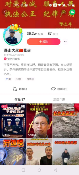 主播雨化田们再接新活，这次让网友们下载的是交管12123APP453.png
