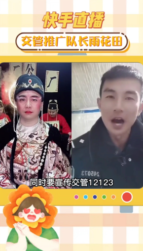 主播雨化田们再接新活，这次让网友们下载的是交管12123APP645.png