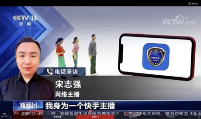 主播雨化田们再接新活，这次让网友们下载的是交管12123APP1130.png