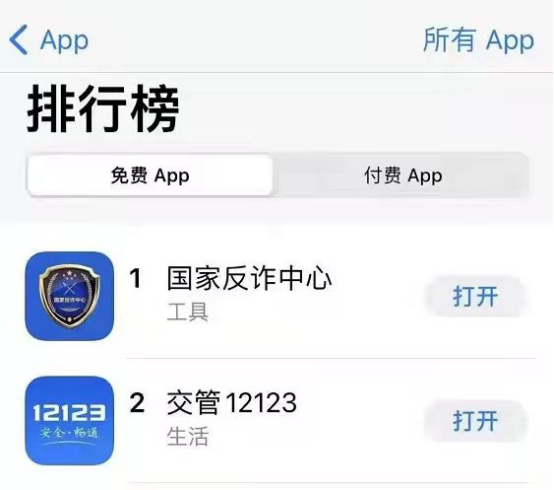 主播雨化田们再接新活，这次让网友们下载的是交管12123APP1805.png