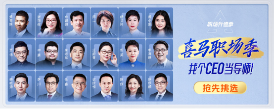 【新闻稿】18位CEO创始人签约喜马拉雅职场导师，提供职场带练服务963.png