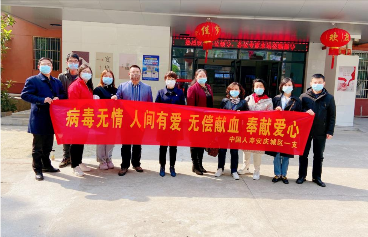 疫线国寿安徽加油