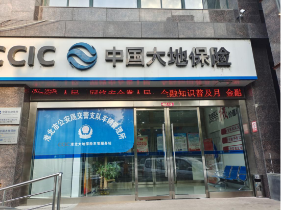 中国大地保险安徽分公司积极开展金融知识普及月金融知识进万家争做