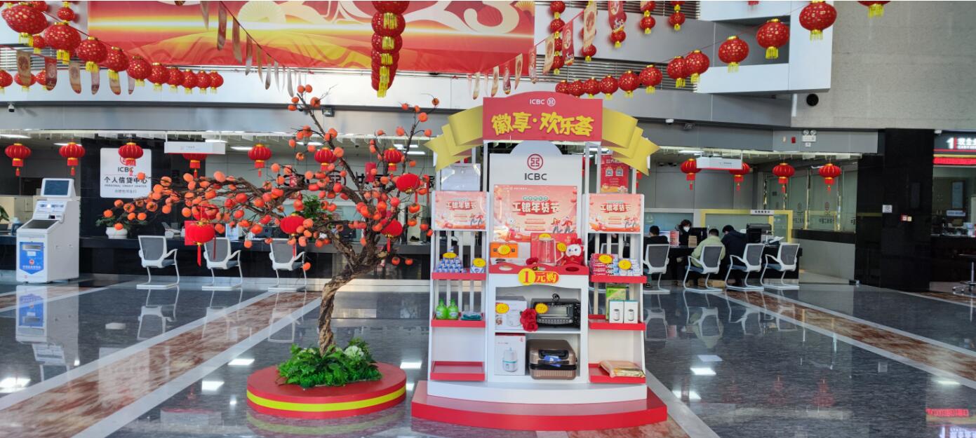 当前位置:>安徽商报>银行快讯>5000个红灯笼和各式富有特色的装饰