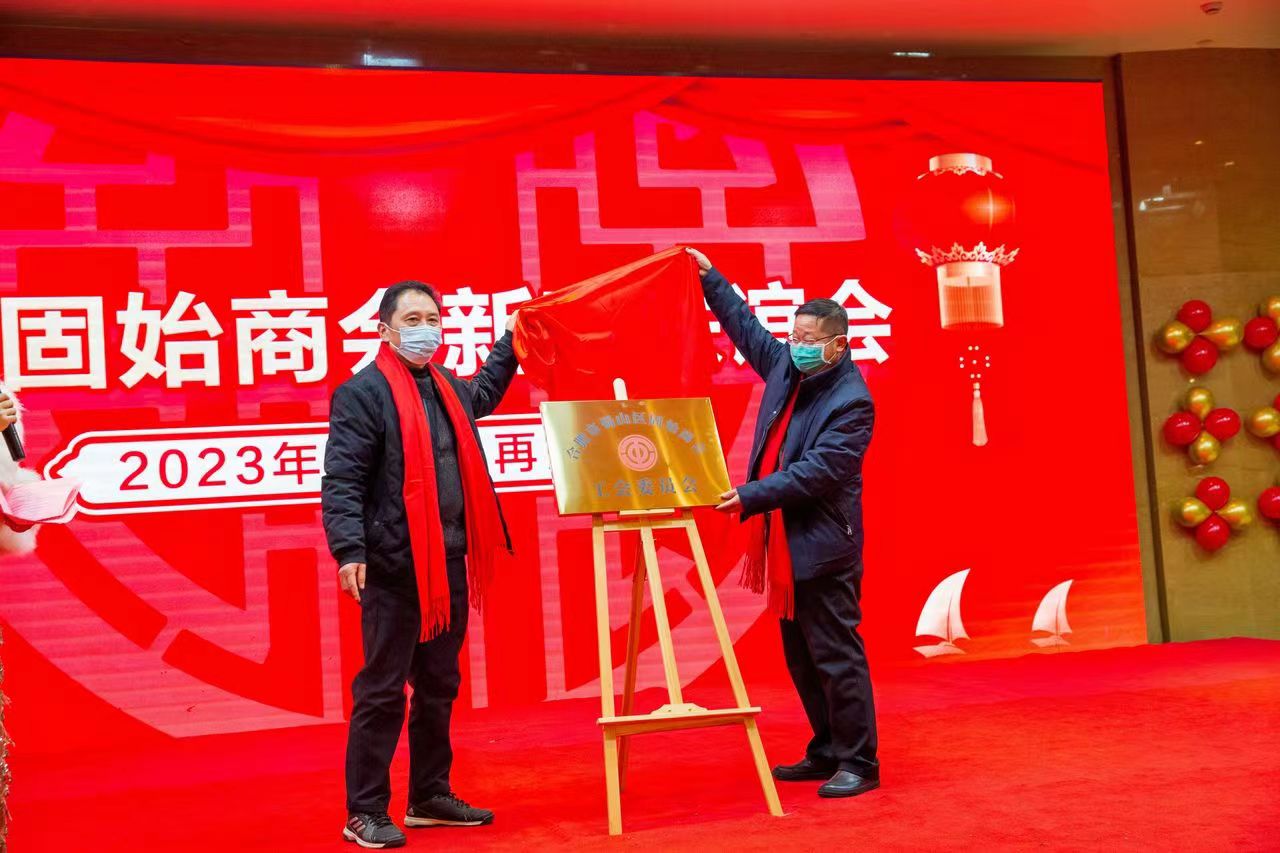 工会委员会授牌.jpg