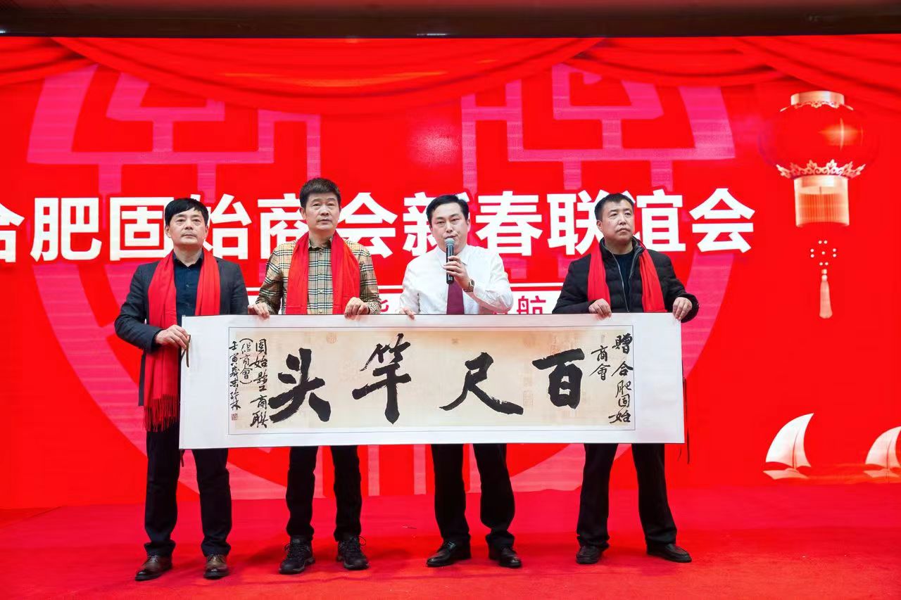 固始县政协、工商联向商会赠送书画作品.jpg