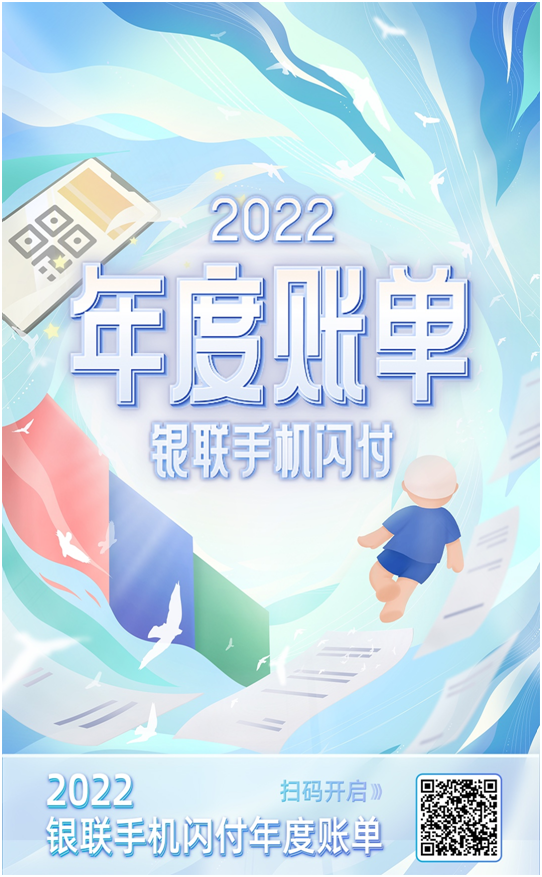 银联.png