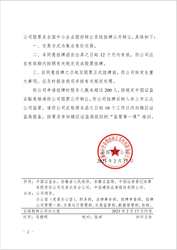 微信图片_20230222101308.png