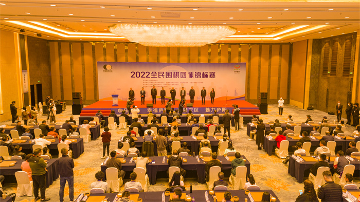 2022全民围棋团体锦标赛开幕式.jpg