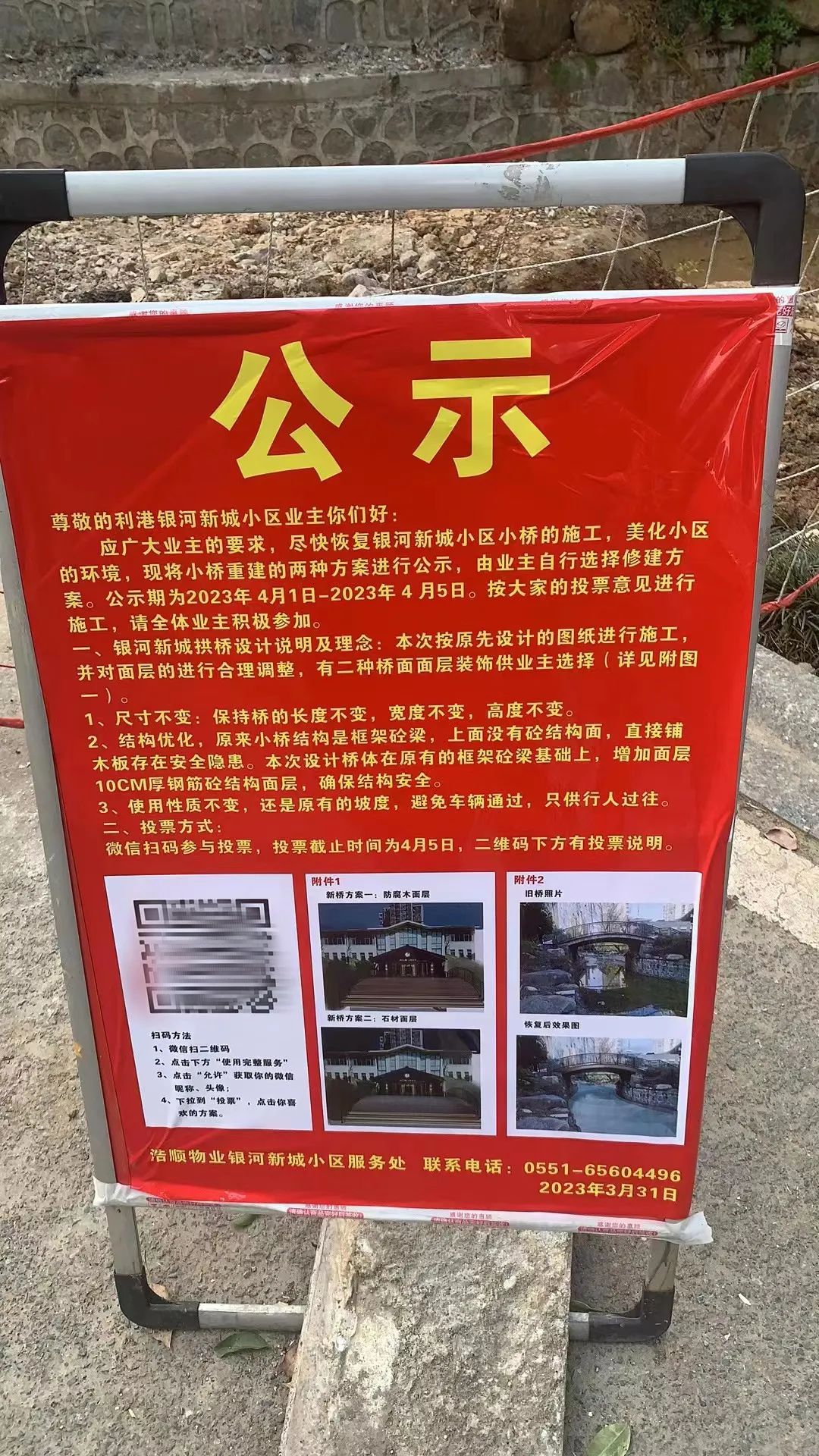 3微信图片_20230406095527.jpg