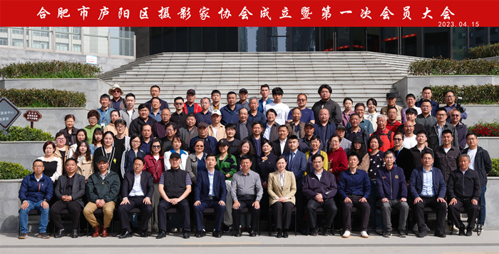 庐阳区摄影家协会会员合影.jpg