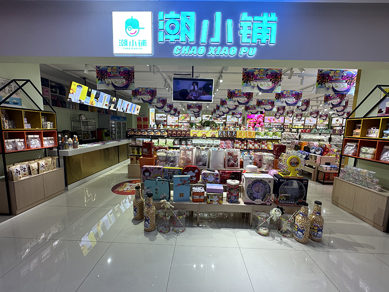 潮小铺 (7).jpg