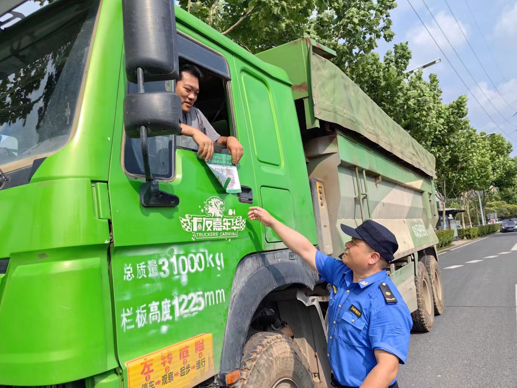 渣土运输安全检查.jpg