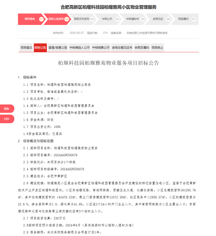 1718792192862088389.png 微信图片_20240619181536.png
