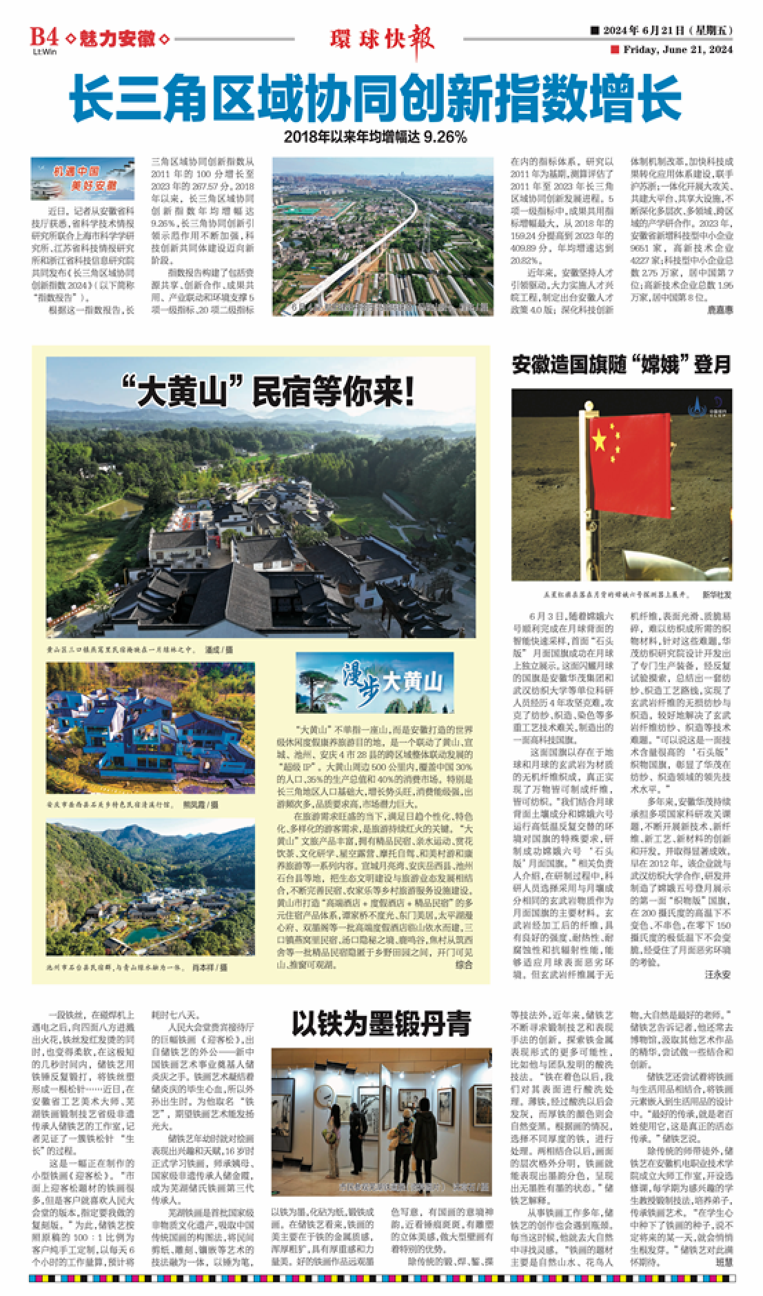 QQ截图20240725102603.png