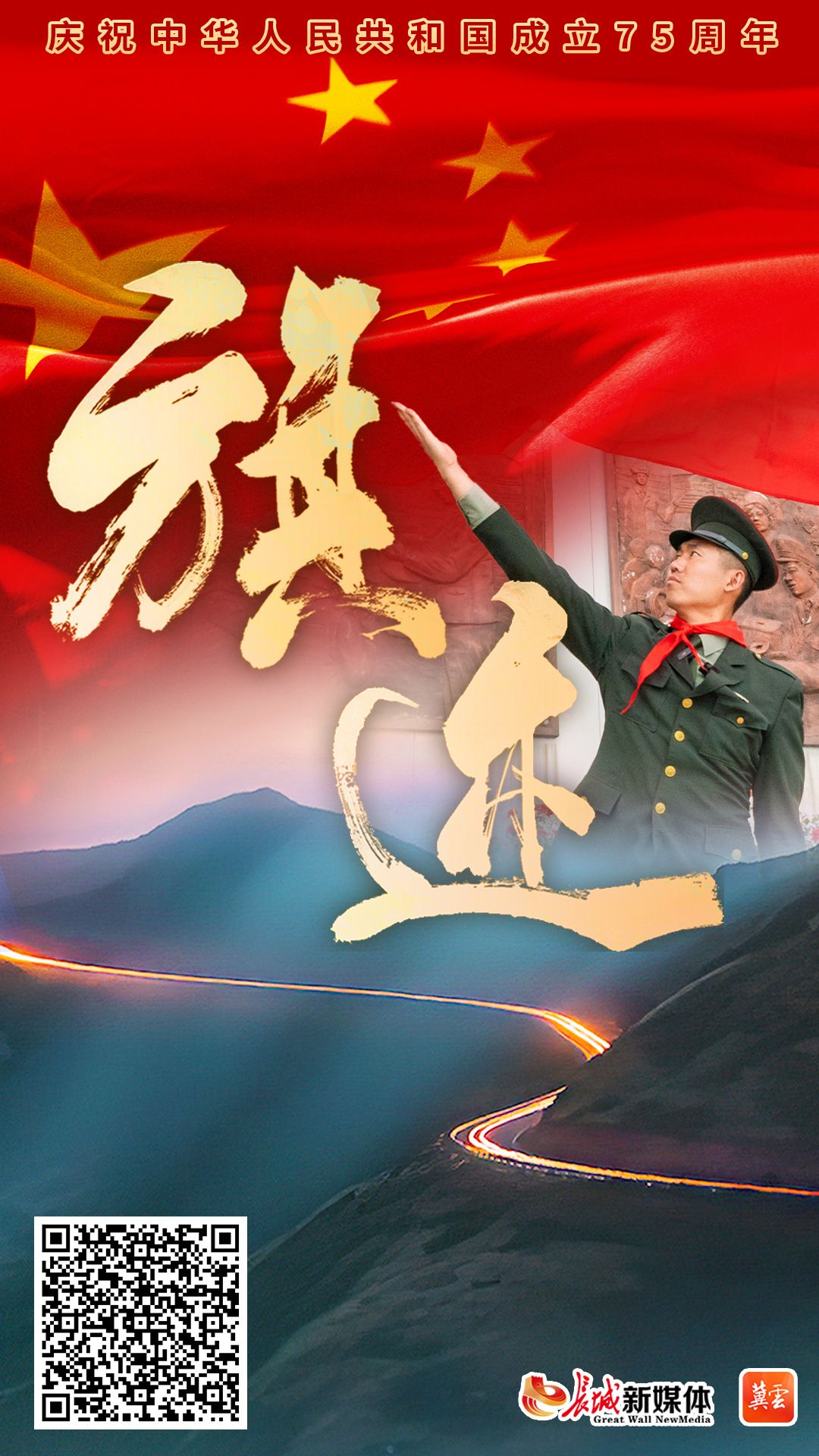 旗迹.jpg