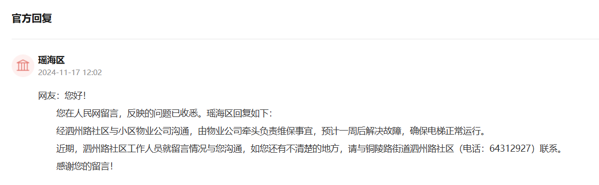 微信图片_20241124185253.png