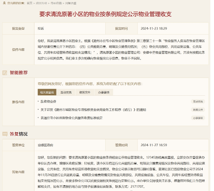 微信图片_20241223164525.png