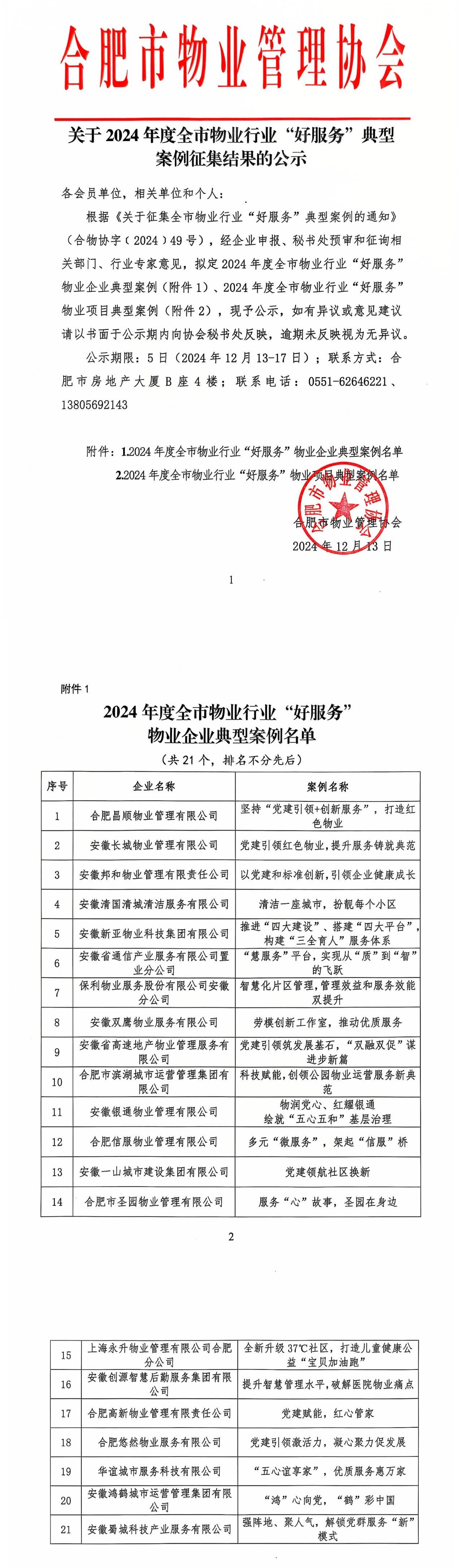微信图片_20241223164630.jpg