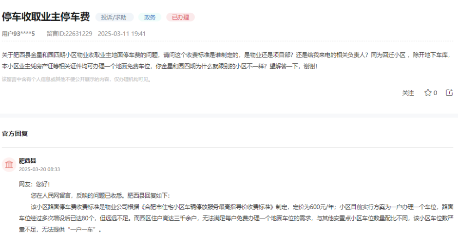 微信图片_20250324160827.png