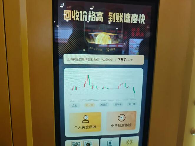 凯发官网平台合肥街|公交车最后一排被C|头用“ATM机”买卖黄金
