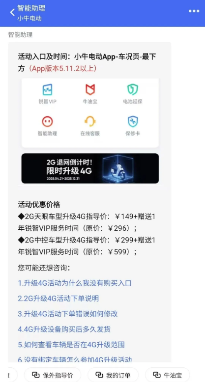QQ20250702-152350.png