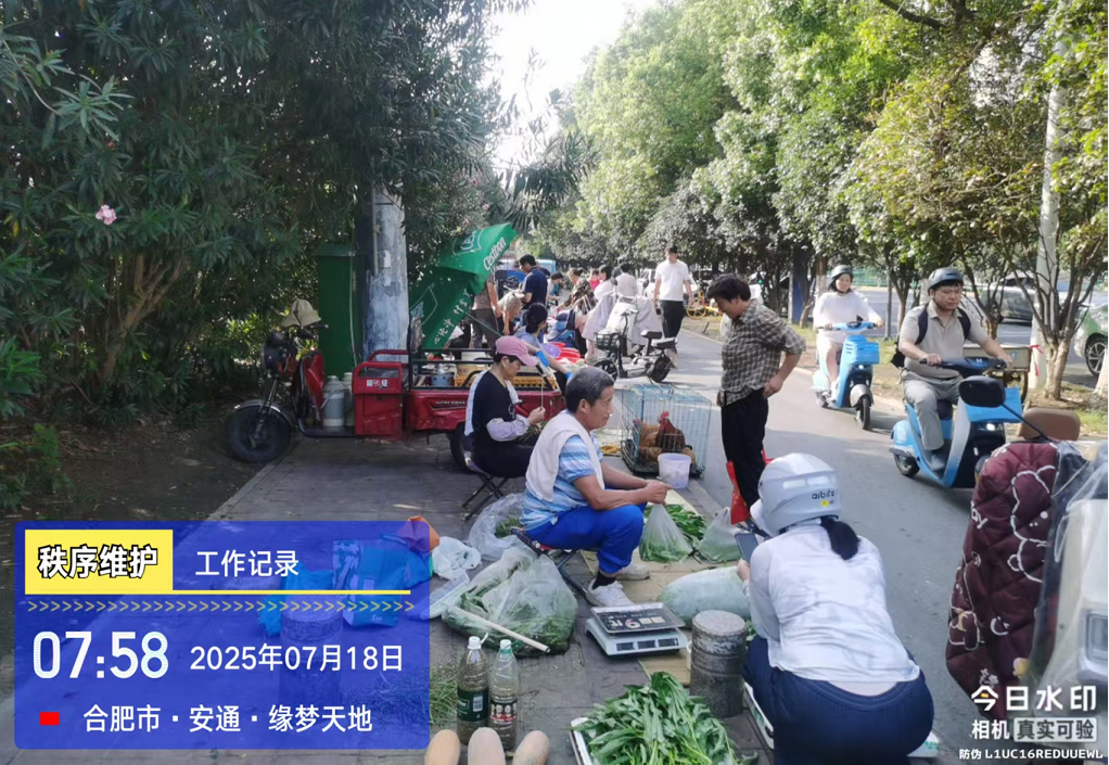 QQ20250723-110455.png