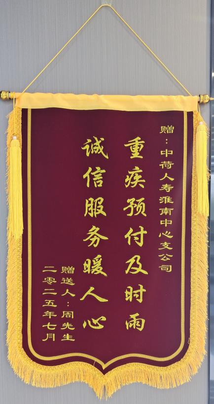 锦旗2