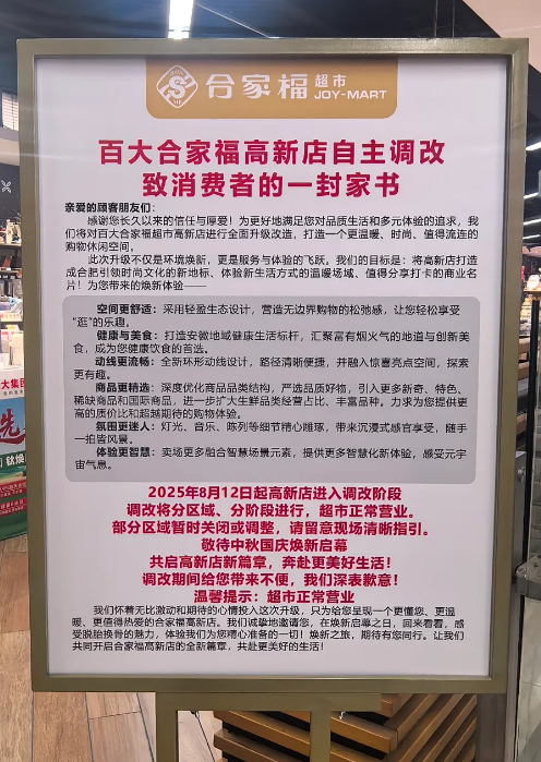 QQ20250828-180747.png