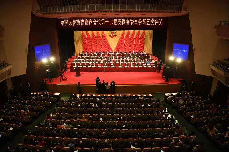 安徽省政协十二届五次会议隆重开幕